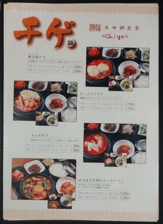 KOREAN DINING 長寿韓酒房 有明店のクチコミ写真2
