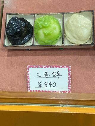 村上屋餅店のクチコミ写真2