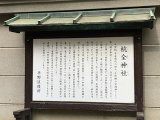 杭全神社のクチコミ写真7