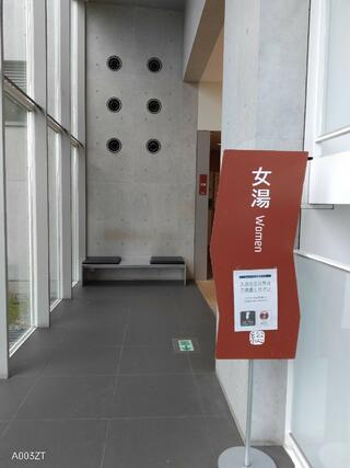 加賀片山津温泉 総湯のクチコミ写真4