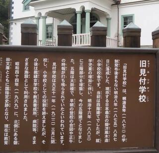 磐田市旧見付学校のクチコミ写真2