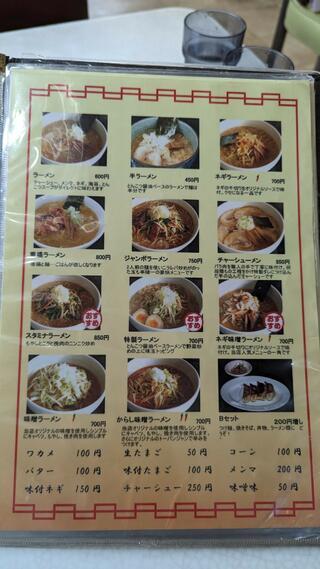 つけ麺・ラーメン 玉も亭のクチコミ写真4