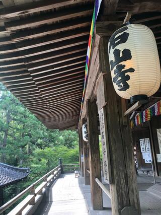 石山寺のクチコミ写真10