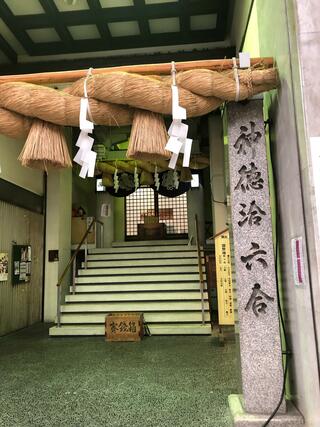 胡子神社のクチコミ写真4