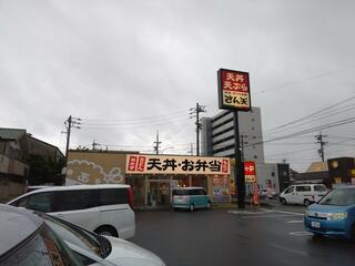 天丼・天ぷら本舗 さん天 鳴海店のクチコミ写真1