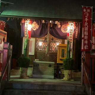 千代田稲荷神社の写真23