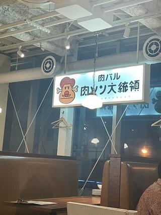 肉ソン大統領 秋葉原店のクチコミ写真2