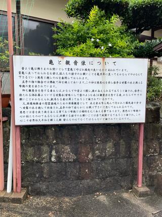 福済寺のクチコミ写真4