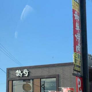 焼肉徳寿 野幌店の写真29