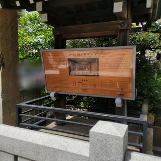 神戸事件発生地碑の写真22
