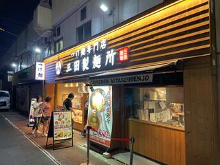 三田製麺所 梅田店のクチコミ写真1