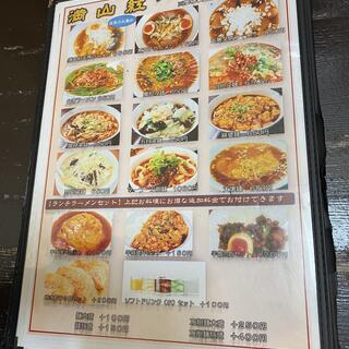 中華料理 満山紅の写真16