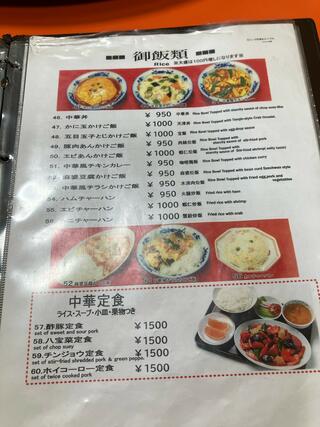 中華料理 香州のクチコミ写真4