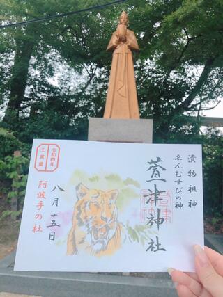 萱津神社のクチコミ写真1