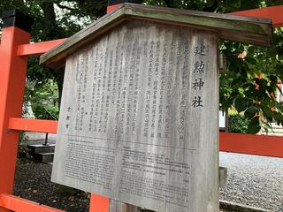 建勲神社のクチコミ写真3
