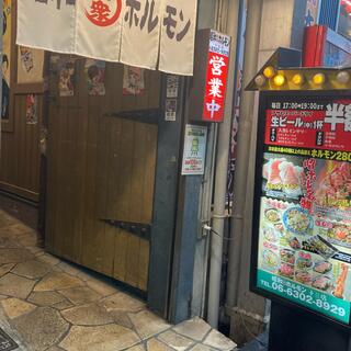 昭和大衆ホルモン 十三店の写真16