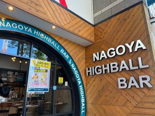 HIGHBALL BAR 名古屋のクチコミ写真2