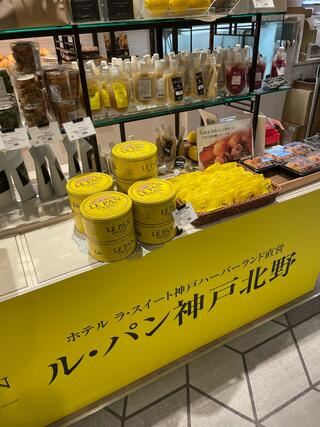 ル・パン神戸北野 伊丹空港店のクチコミ写真2