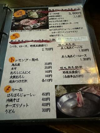 あぐーしゃぶしゃぶ・沖縄料理　かふぅのクチコミ写真4