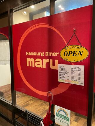 Hamburg diner maruのクチコミ写真1