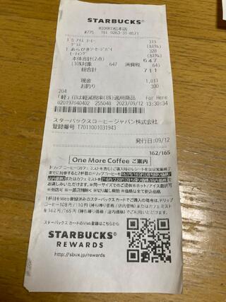 スターバックスコーヒー MIDORI松本店のクチコミ写真1