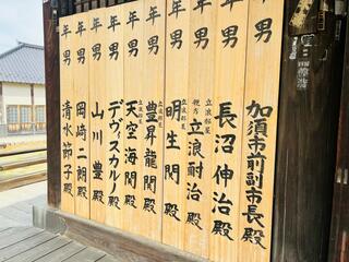 不動ケ岡不動尊 總願寺のクチコミ写真5