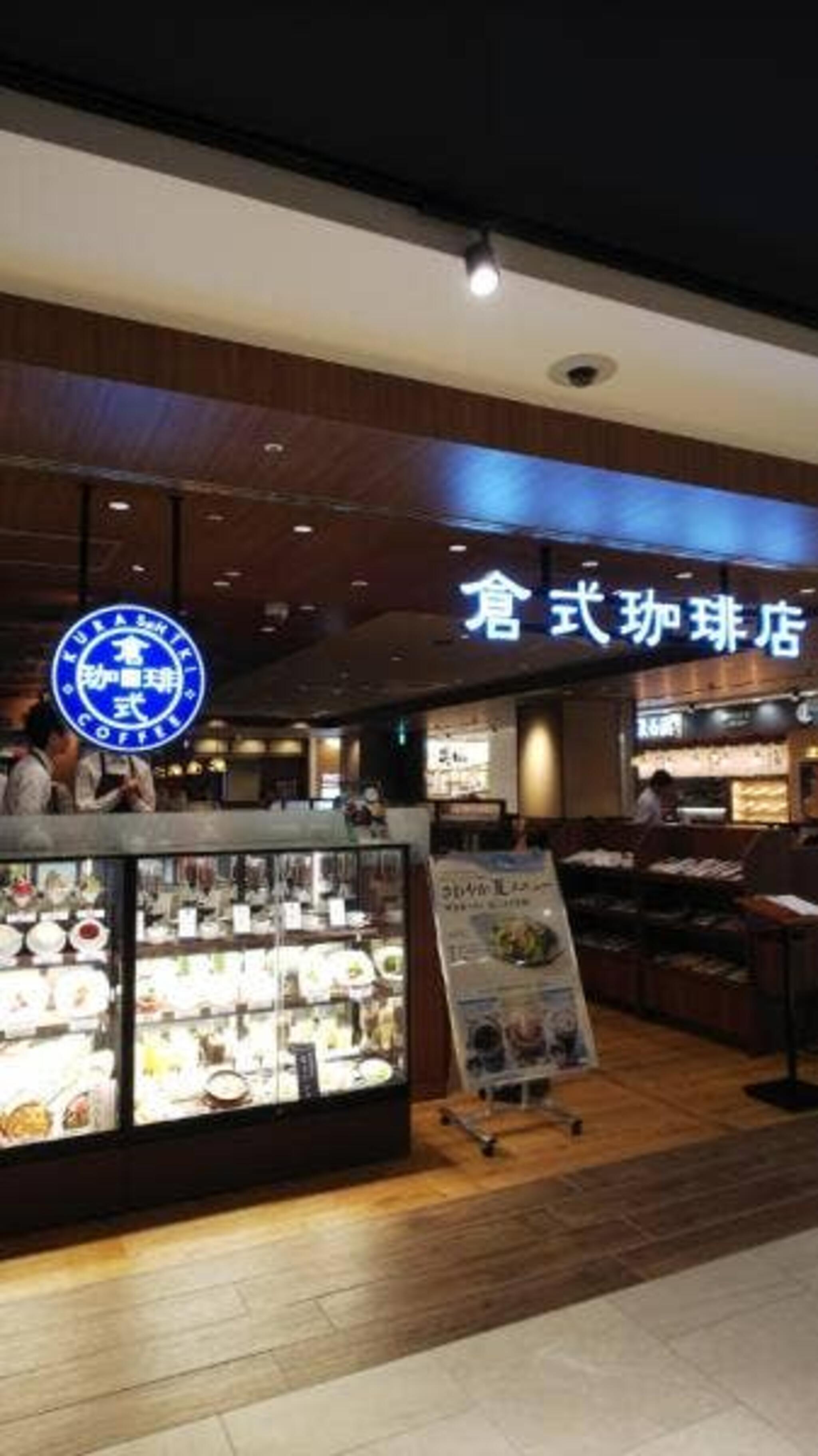倉式珈琲店 ジョイナステラス二俣川店の代表写真6