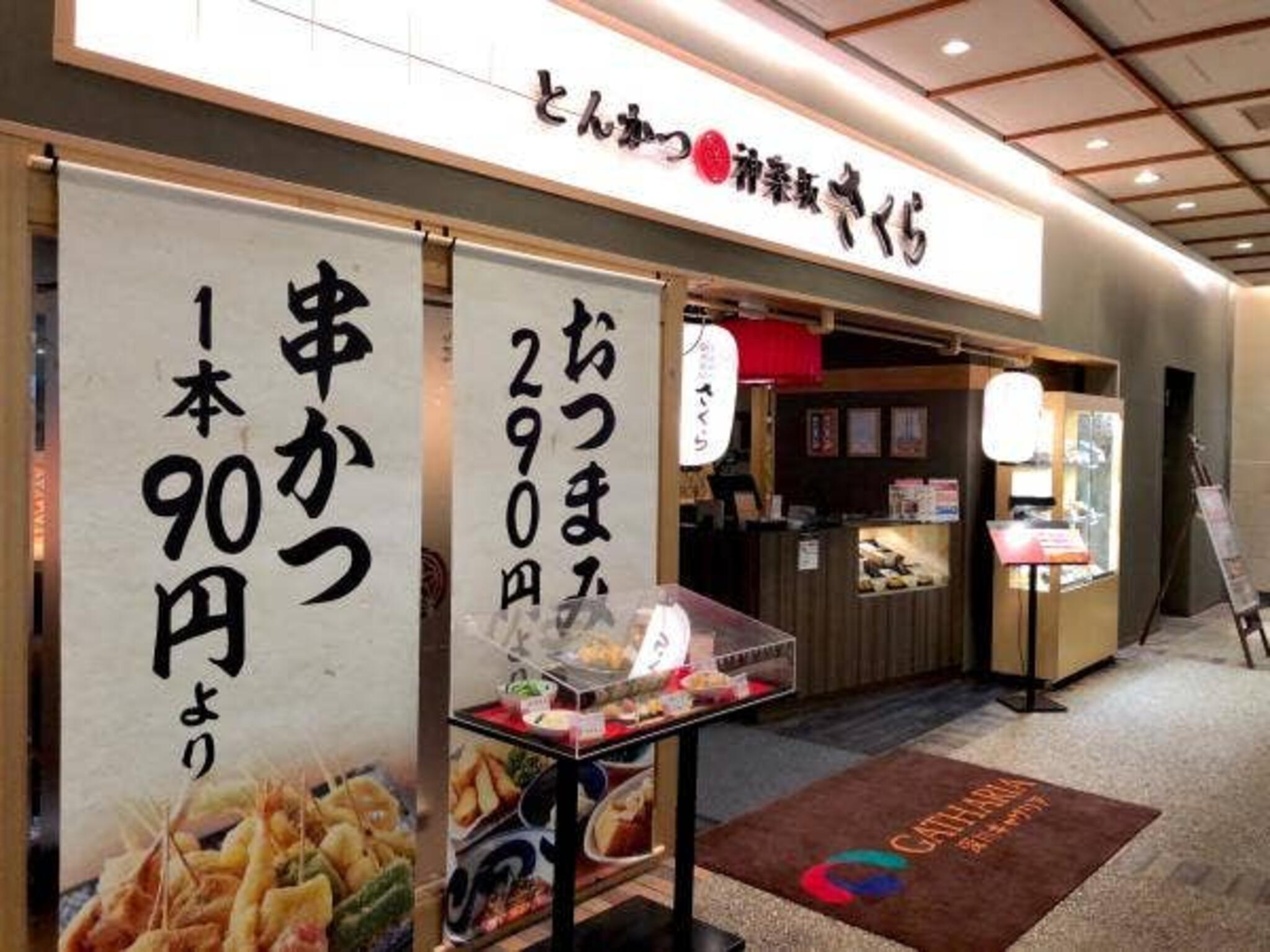 神楽坂 さくら 深川ギャザリア店の代表写真5