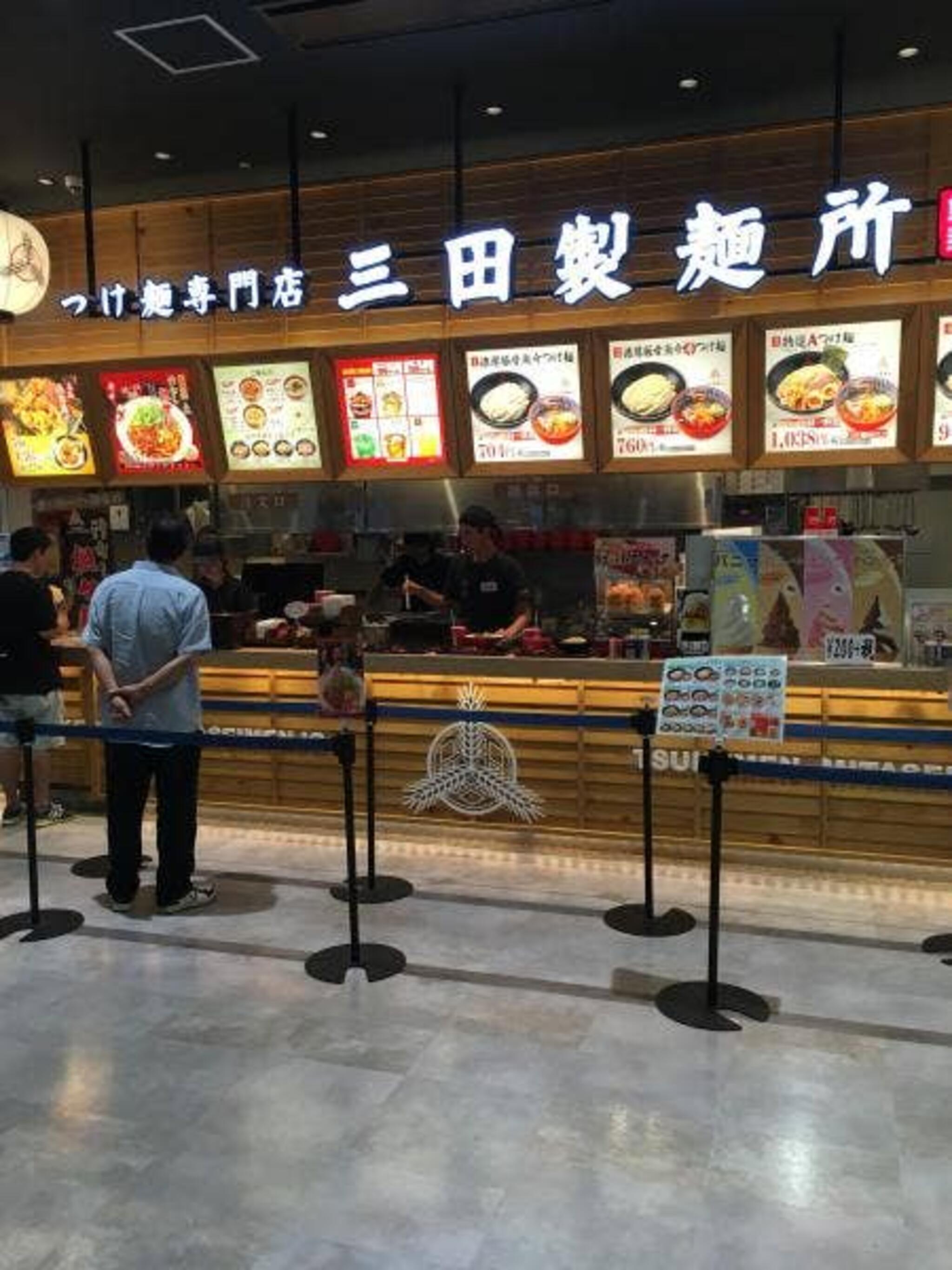 三田製麺所 イオンモール座間店の代表写真5