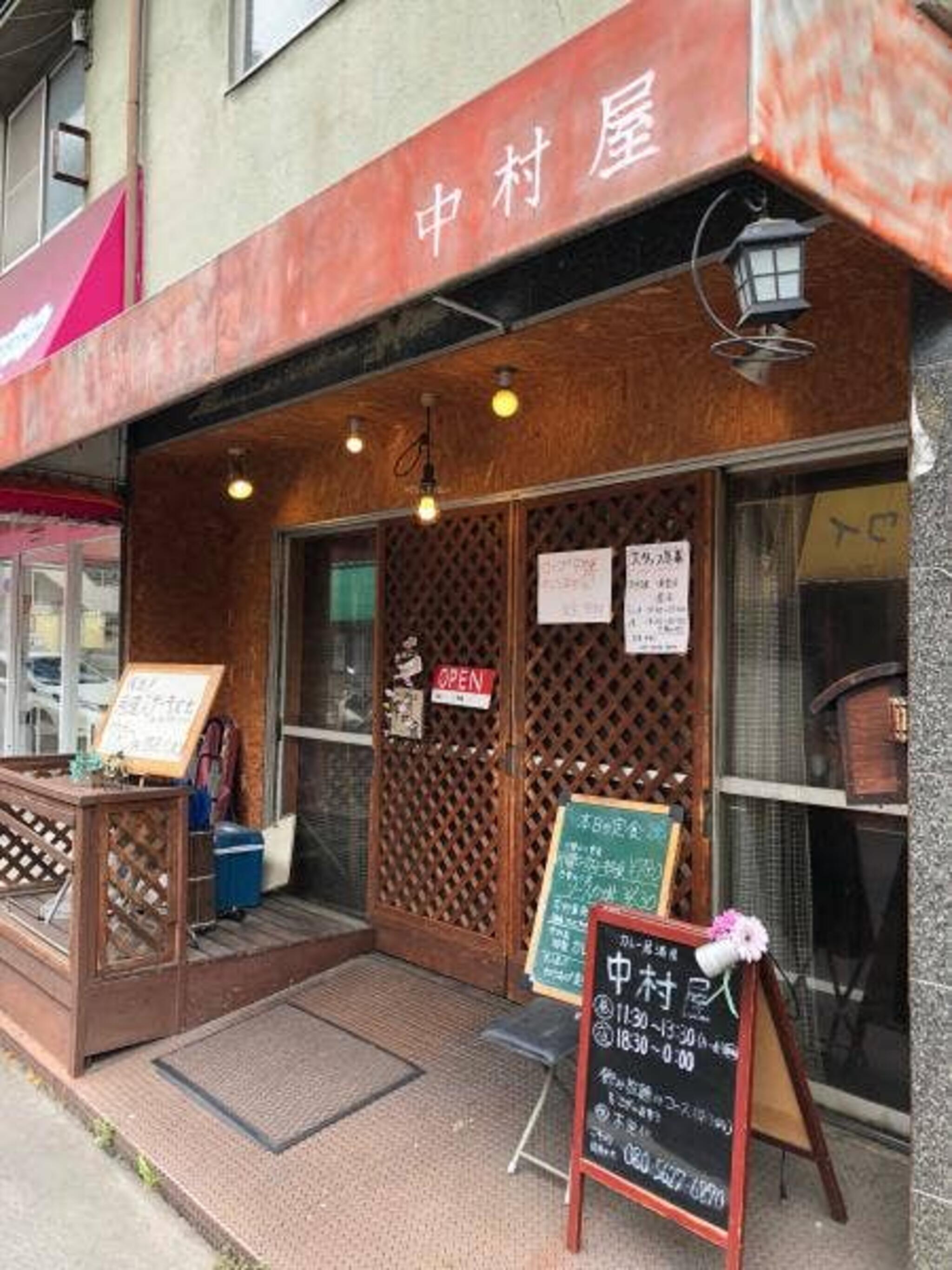 カレー食堂中村屋の代表写真2