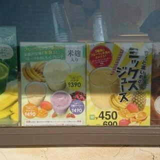 果汁工房果琳 神戸三田プレミアム・アウトレット店の写真10