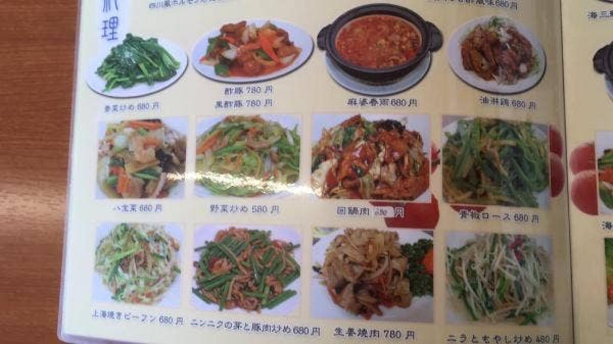 台湾料理 福来順の代表写真9