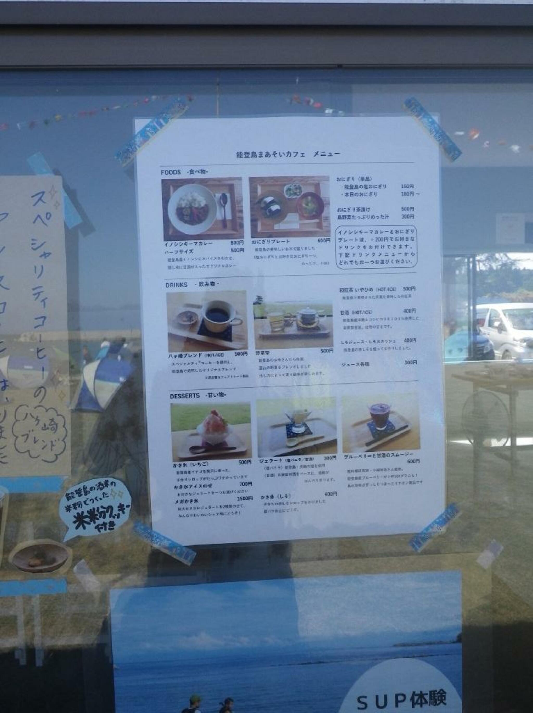八ケ崎海水浴場の代表写真10