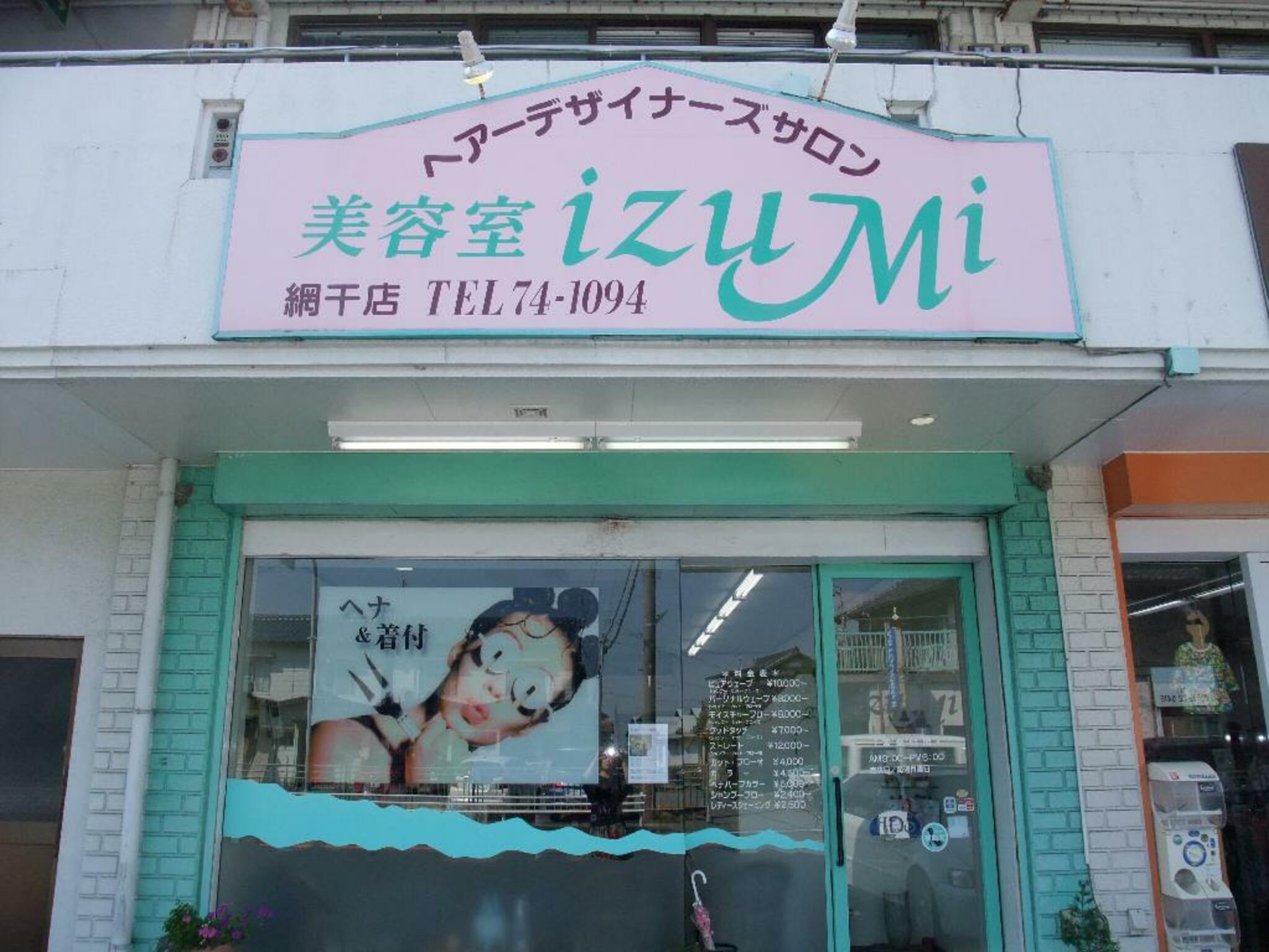 izuMi美容室網干店の代表写真1