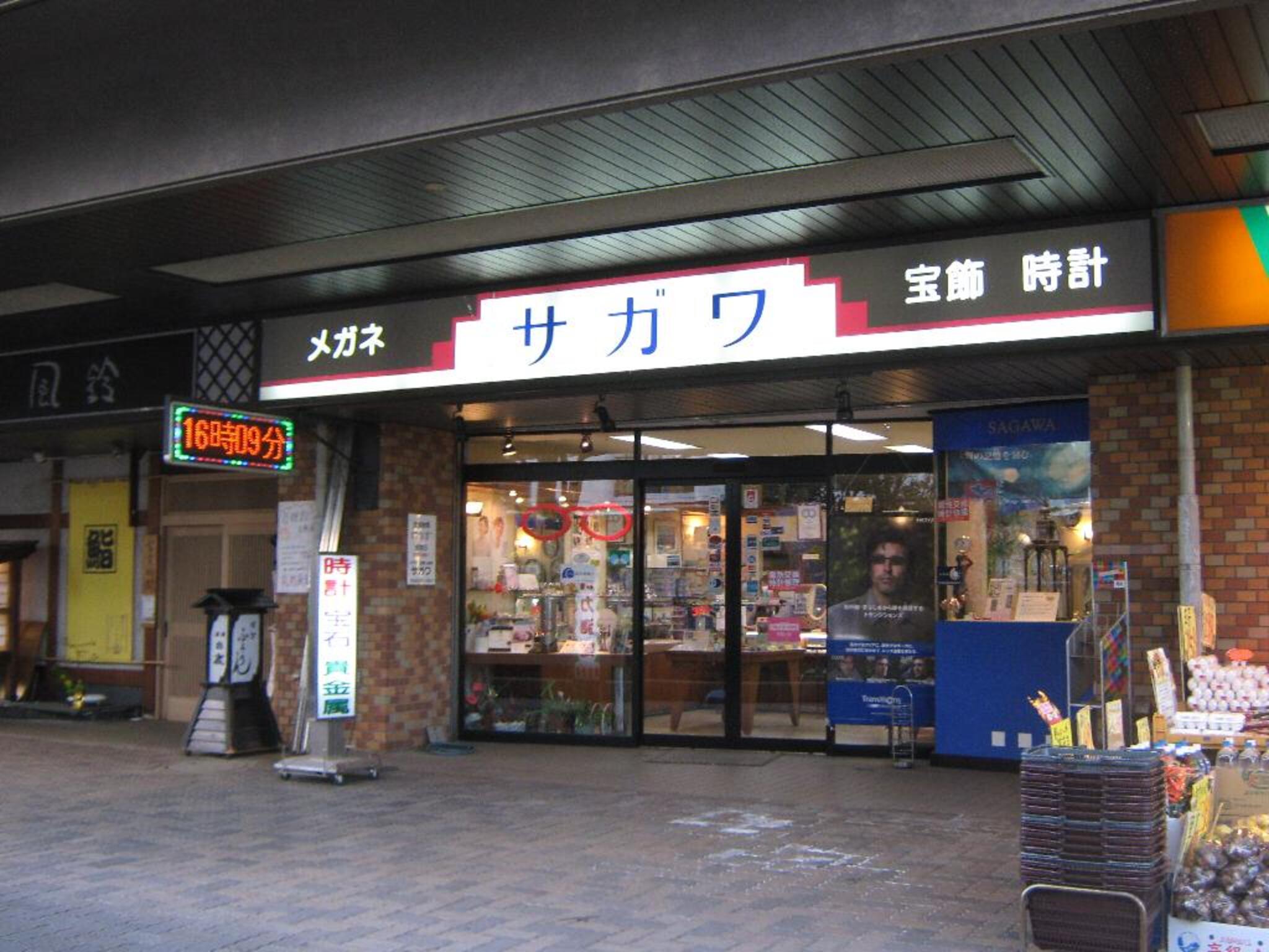 有西谷時計眼鏡店 オファー 東京都世田谷区