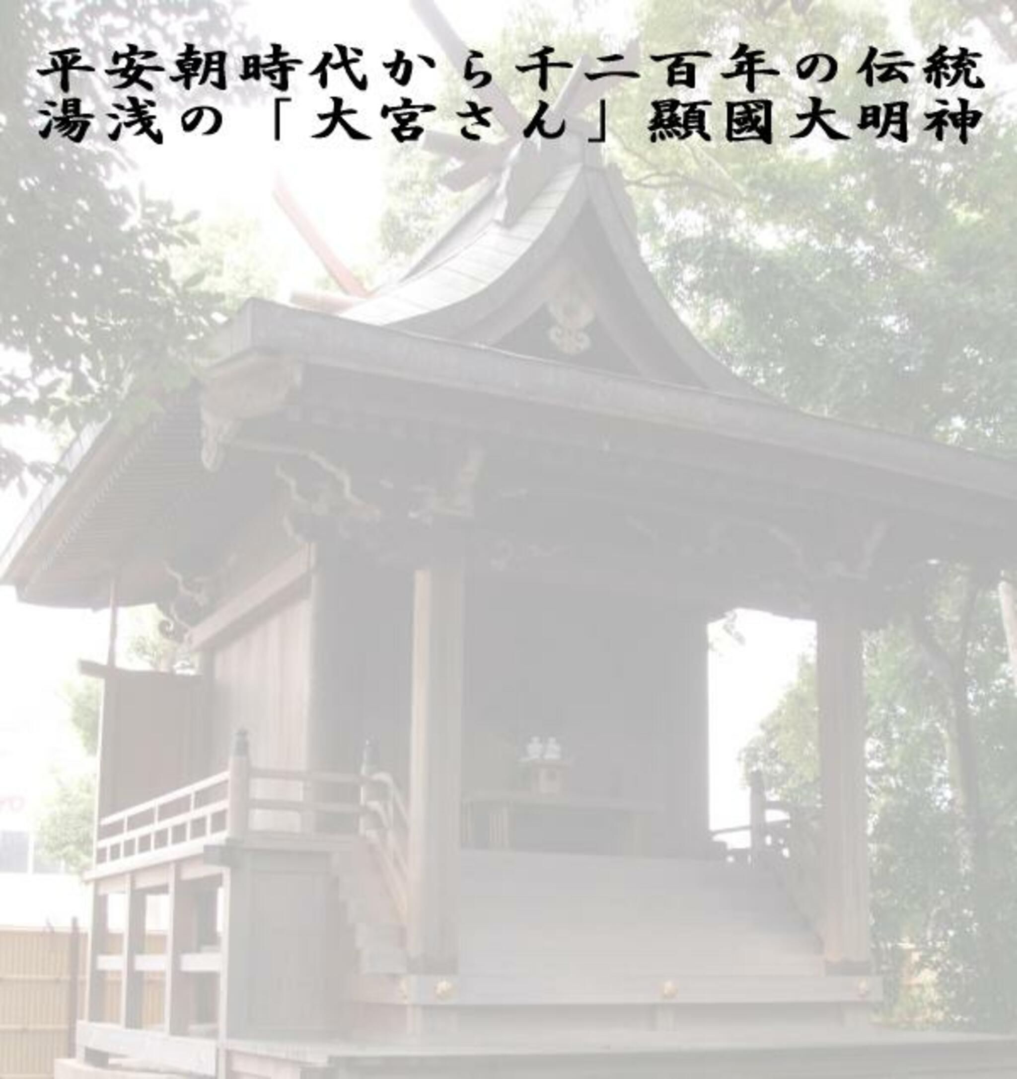 顯國神社の代表写真7