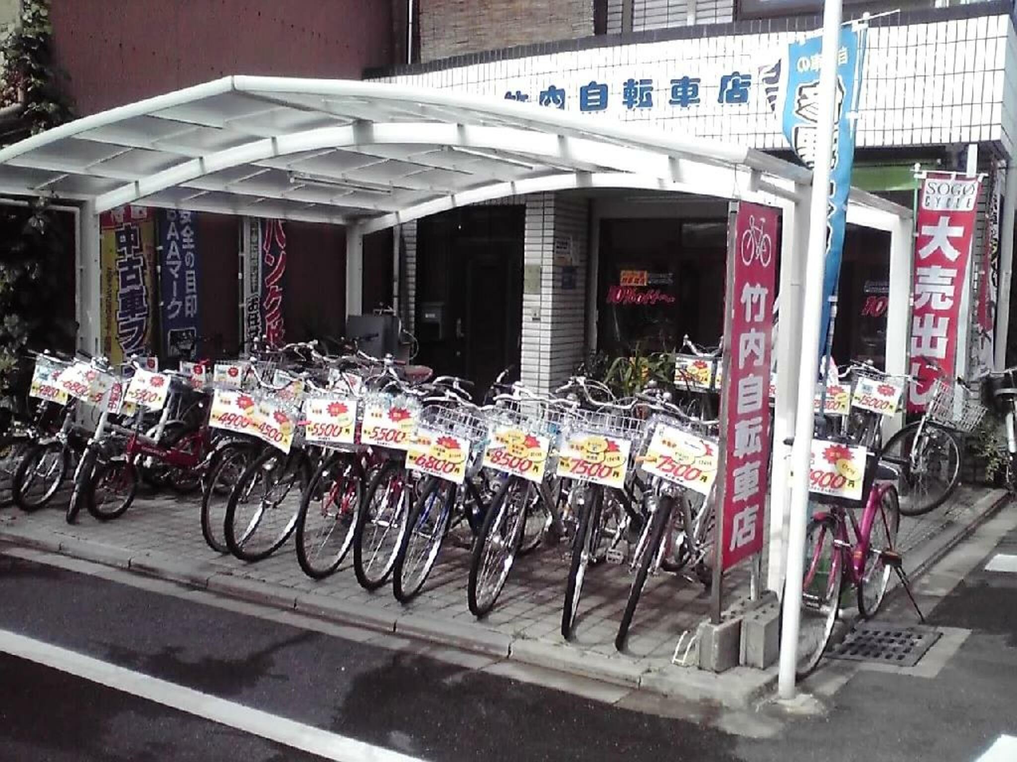 竹内自転車店の代表写真1