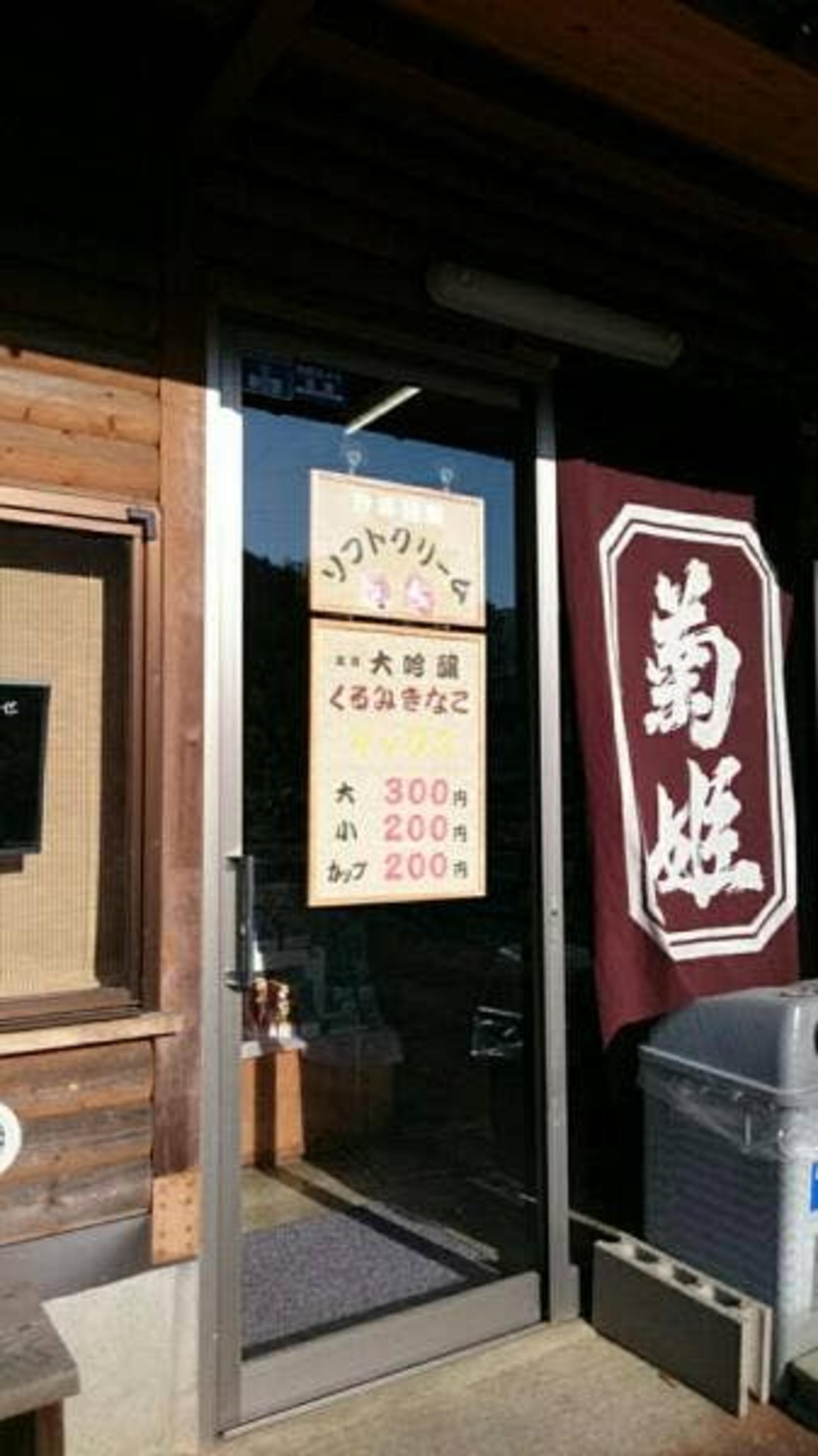汐井酒店 水戸町バイパス店の代表写真9