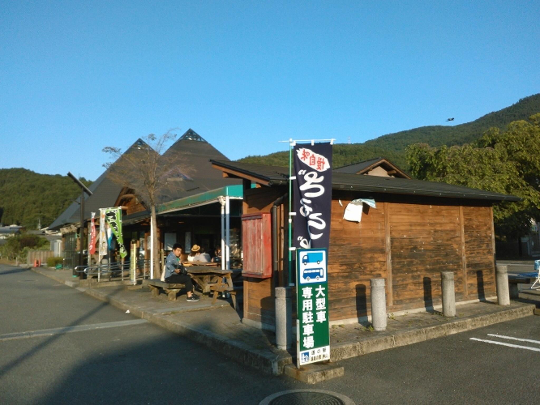 道の駅 温泉の里神山の代表写真7