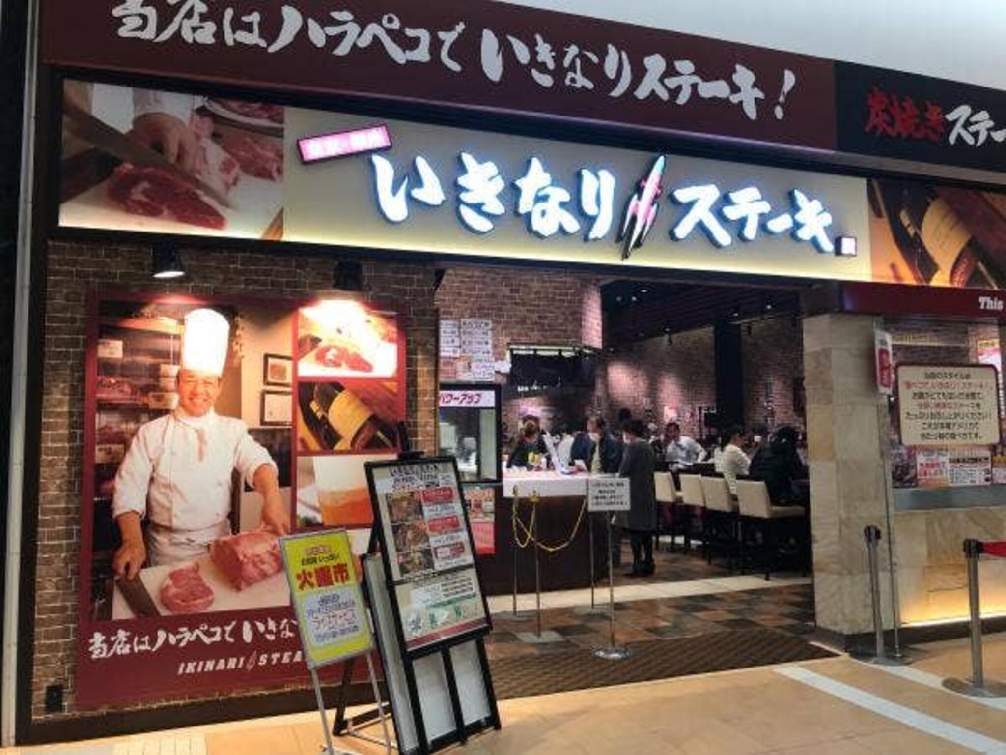 いきなりステーキ イオンモール鹿児島店の代表写真6