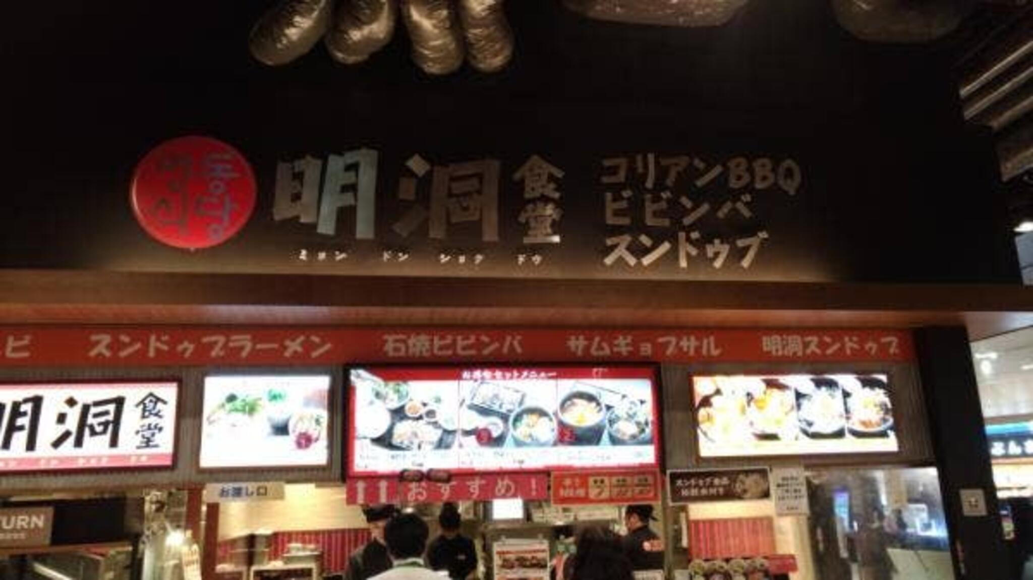 明洞食堂 イオンモール幕張新都心店の代表写真9