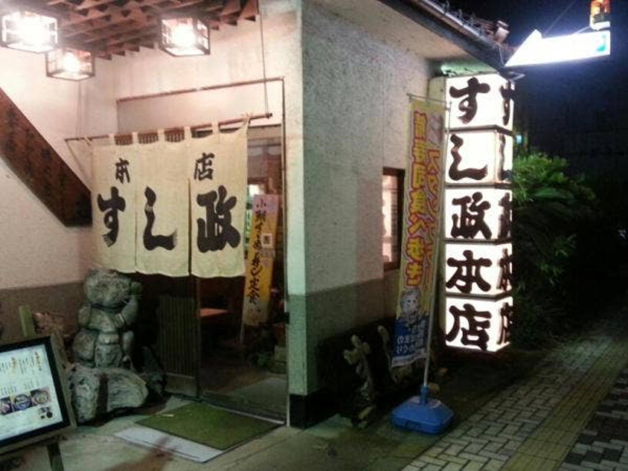 すし政本店>
