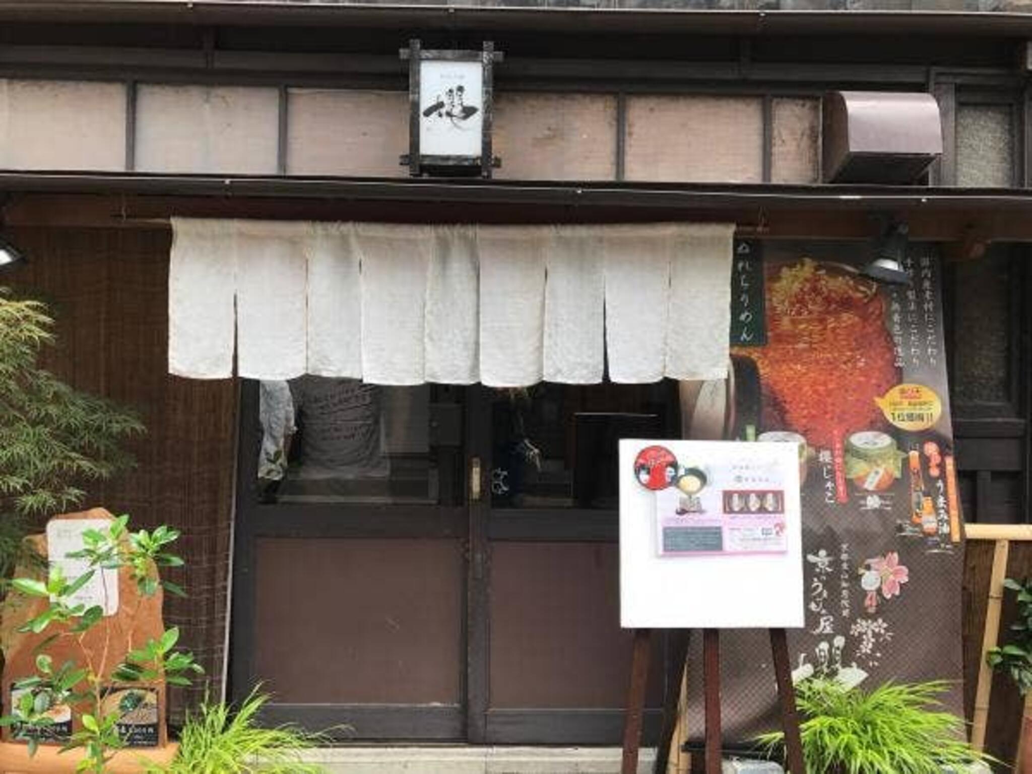 京のうまいもの屋櫻の代表写真2