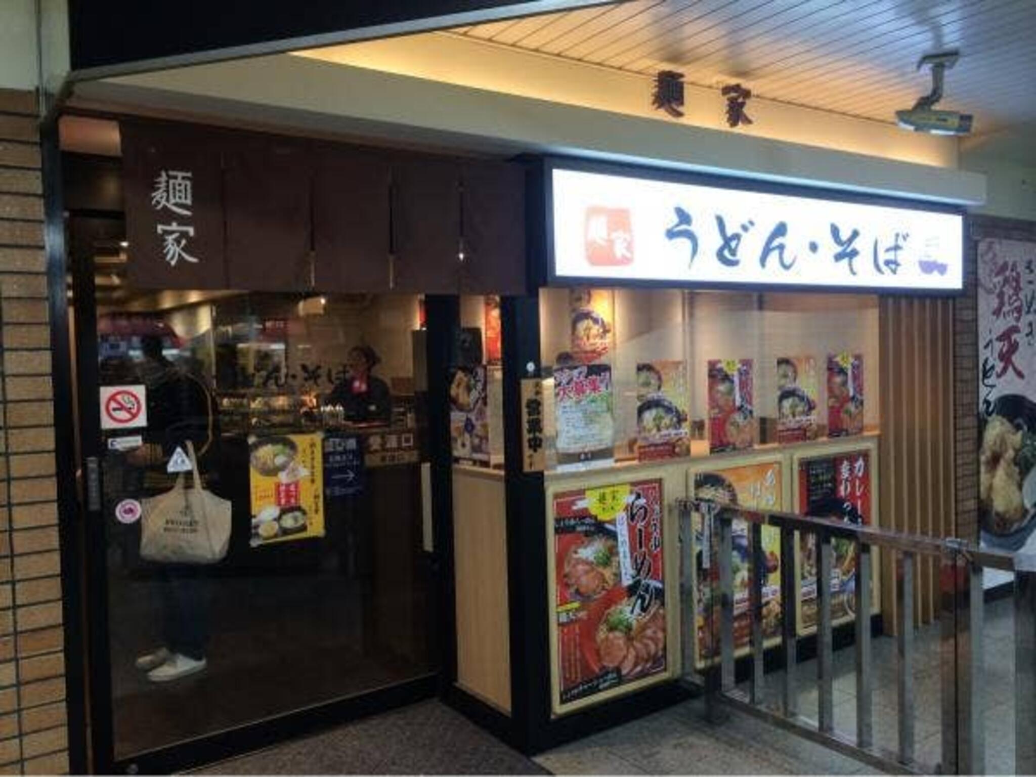 麺家 西九条店の代表写真7