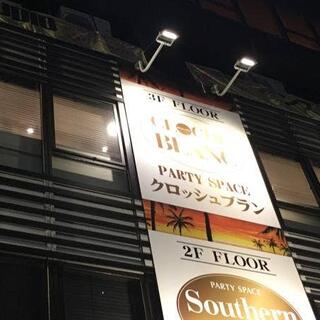 パーティースペース クロッシュブラン 名古屋駅店の写真12