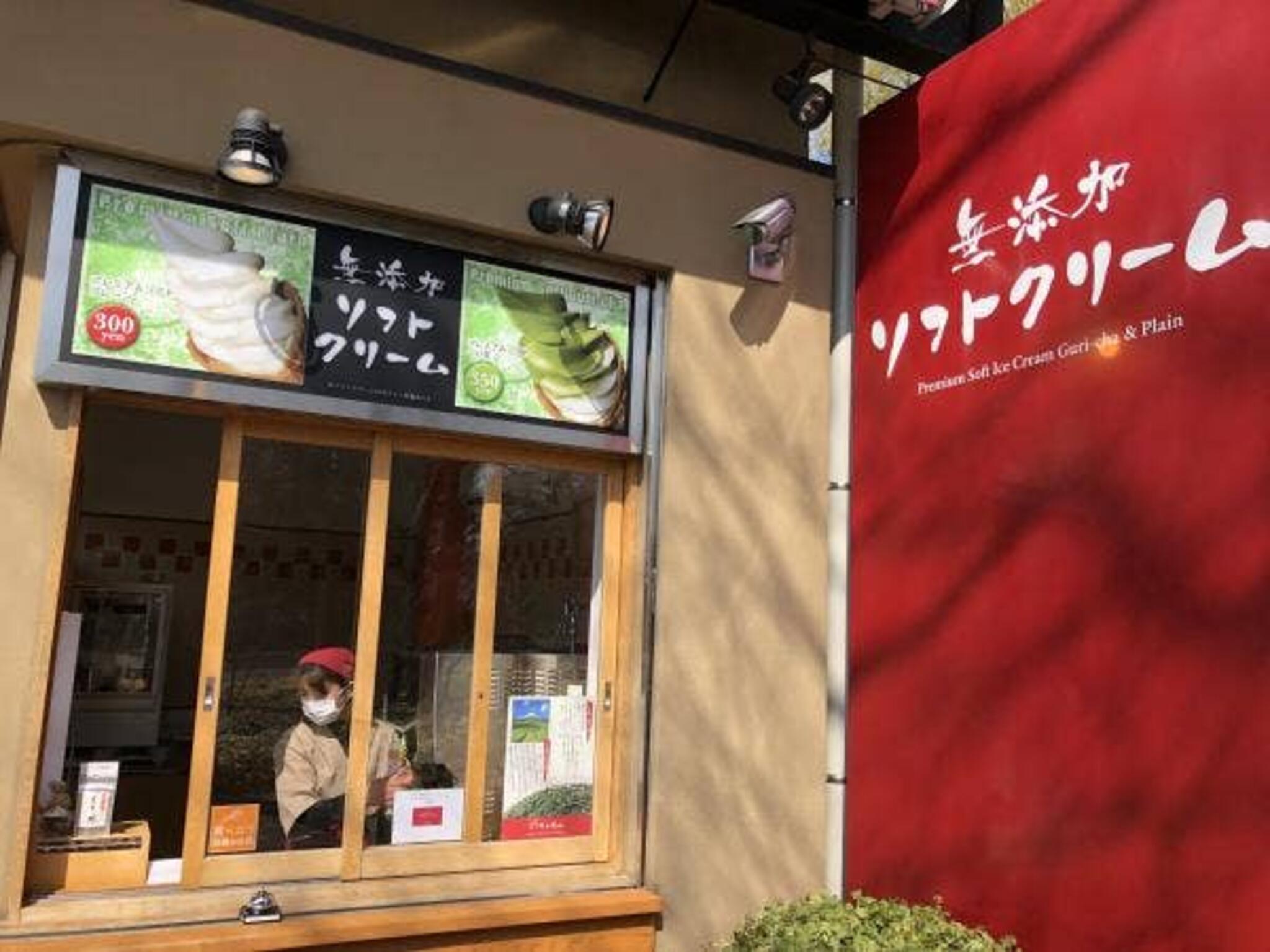 ぐり茶の杉山 伊豆高原店の代表写真2