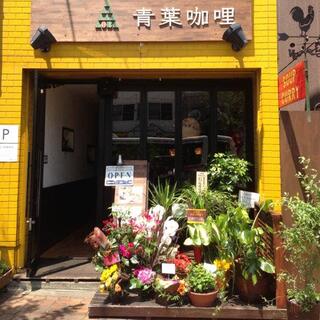 SHO-RIN 麻生店の写真11