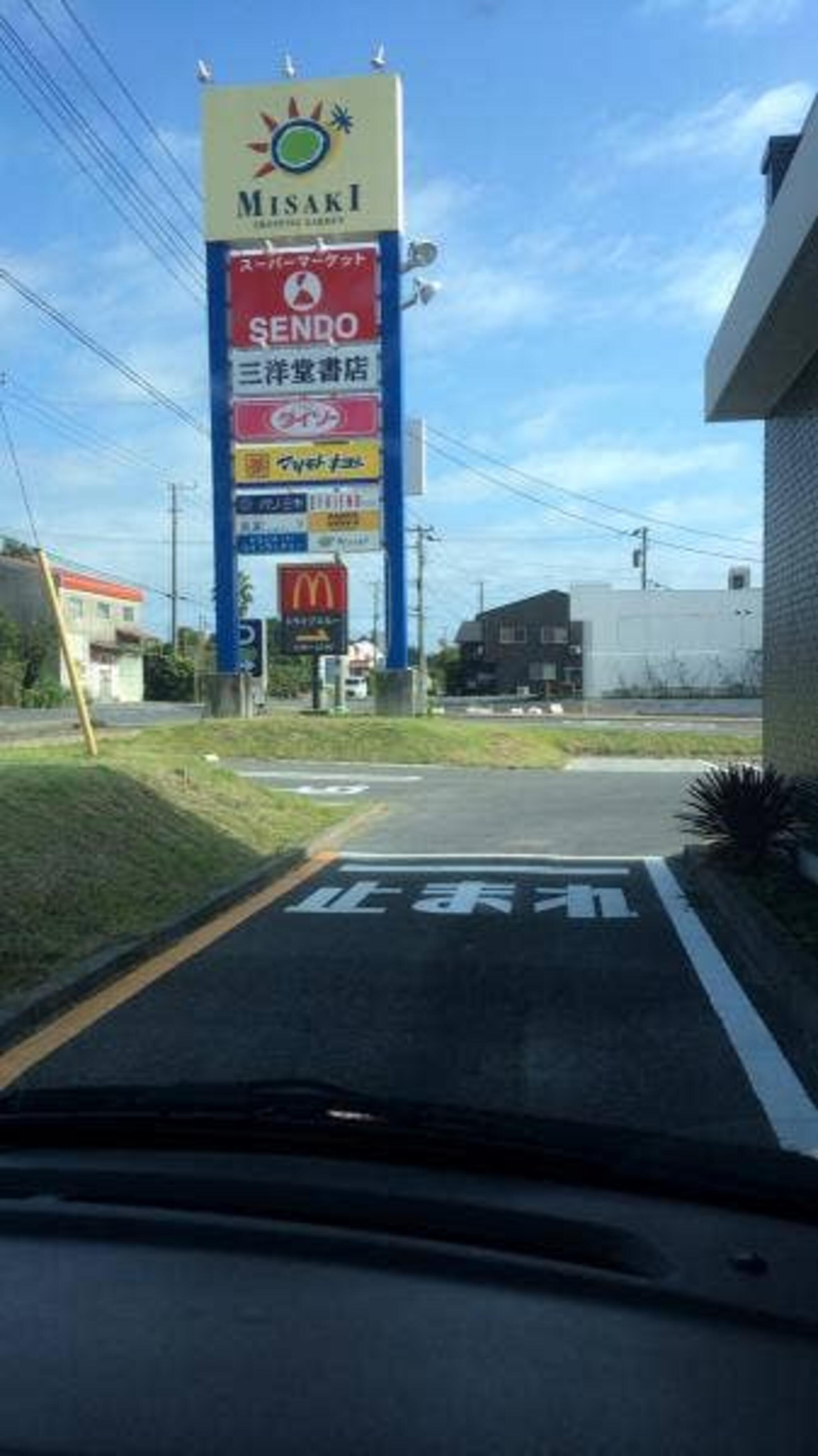 マクドナルド 128岬ショッピングガーデン店の代表写真8