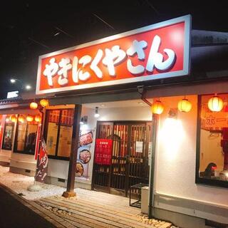 やきにくやさん 町田店の写真8