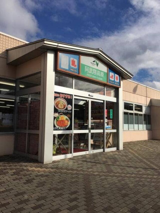 磐越自動車道 阿武隈高原SA (上り) 田村市船引町門沢/サービスエリア Yahoo!マップ